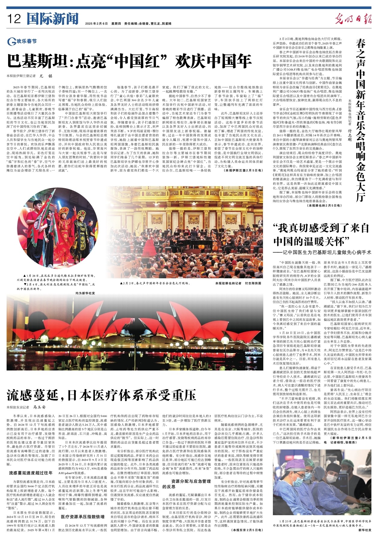 了海外俱乐