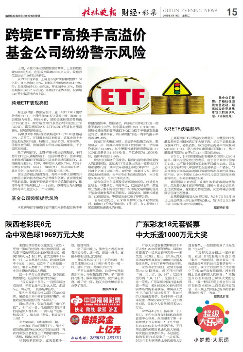 辉煌篇章